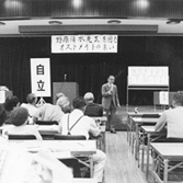 第1回「オストメイトの集い」開催