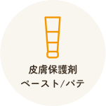 ストーマ用品13品目01