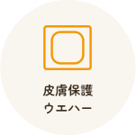 ストーマ用品13品目03