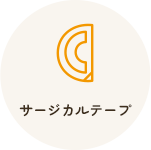ストーマ用品13品目05