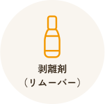 ストーマ用品13品目07