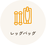 ストーマ用品13品目09