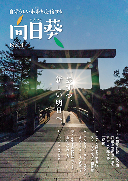 向日葵