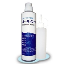 オールインワン+プラス